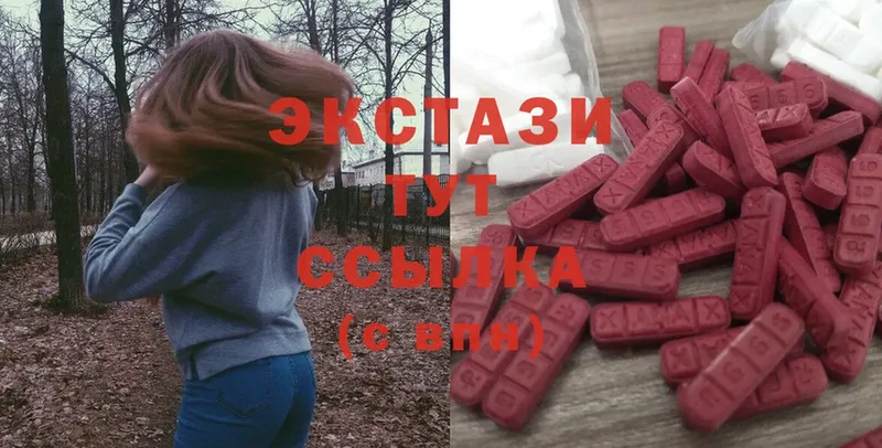 цены наркотик  omg ТОР  Экстази 280 MDMA  Курган 