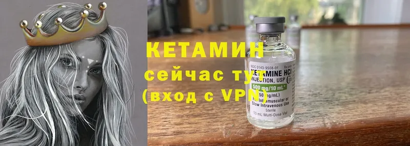 КЕТАМИН ketamine  Курган 